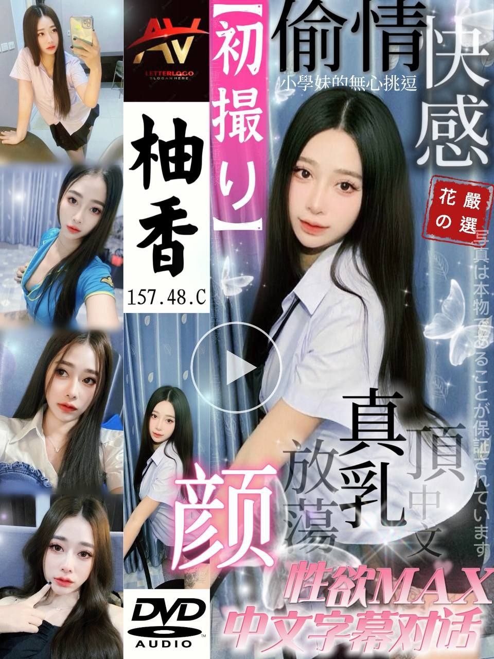 基隆 妖姬 擅長戴套做 胸圍36G